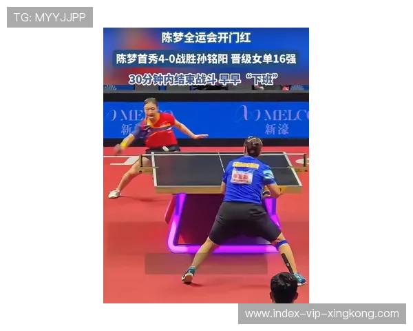 陈梦强势归来！九个月后首秀4-0横扫，女单16强稳稳到手