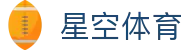 星空(体育)中文官方网站 - XINGKONG.COM